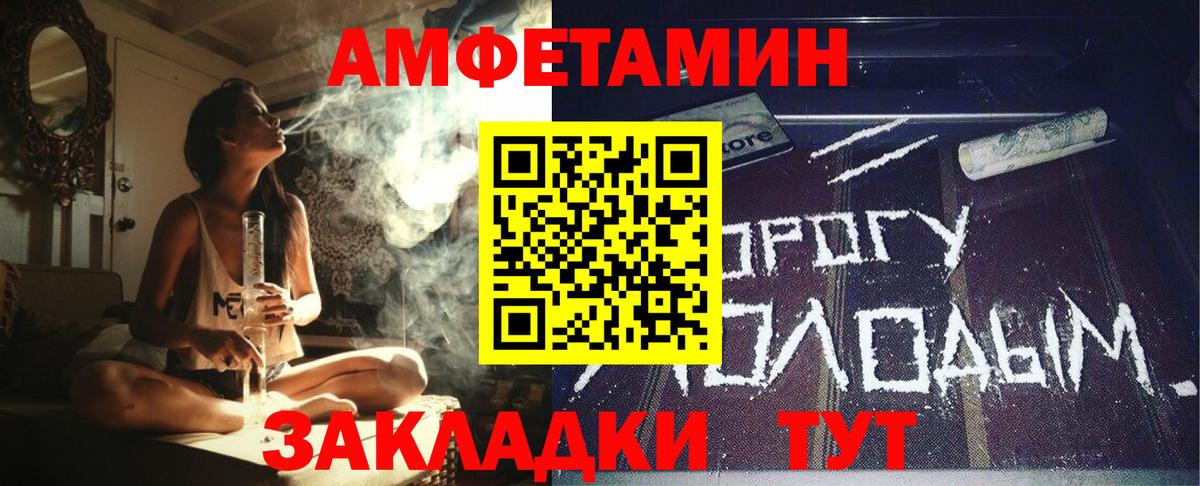 АМФЕТАМИН Розовый Воронеж