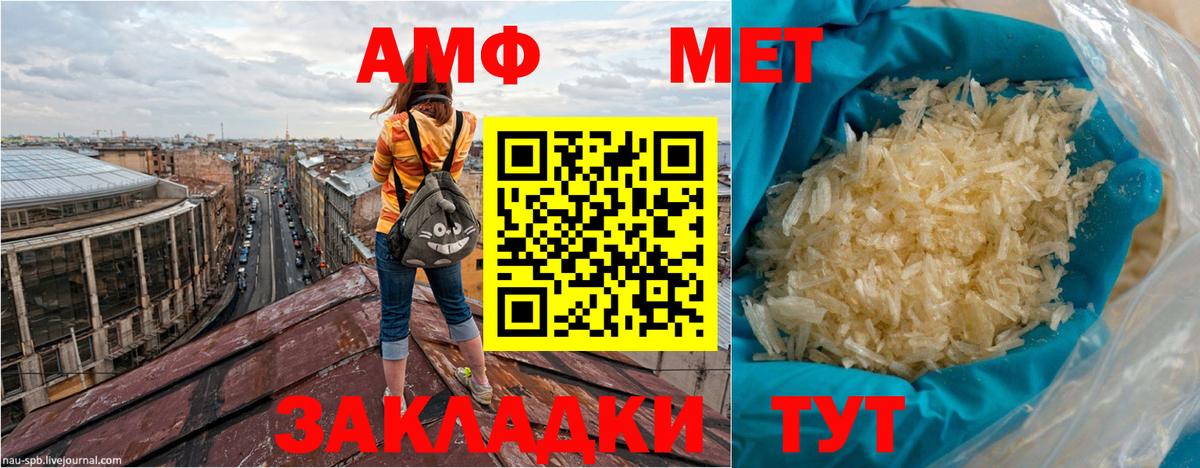 Воронеж  АМФЕТАМИН Розовый  АМФЕТАМИН  Вход с VPN 