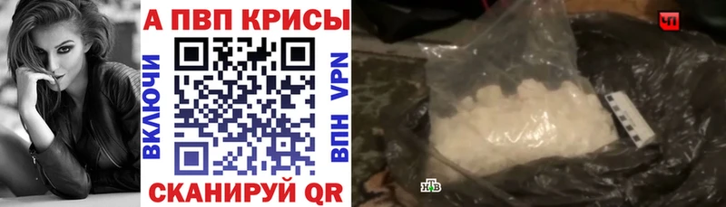 A PVP Crystall  Воронеж 