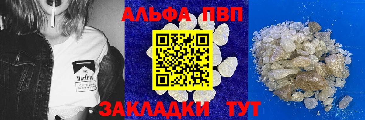 Alfa_PVP Соль Воронеж