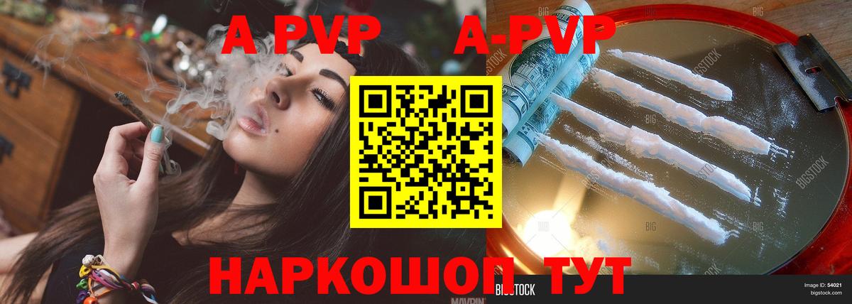 Воронеж  Alfa_PVP мука  А ПВП  Вход с VPN  A-PVP кристаллы 