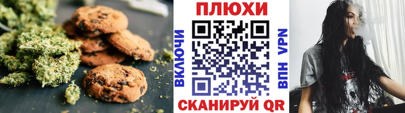 Canna-Cookies конопля  продажа наркотиков  Воронеж 