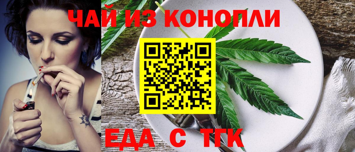 Cannafood конопля  Вход с VPN  Воронеж 