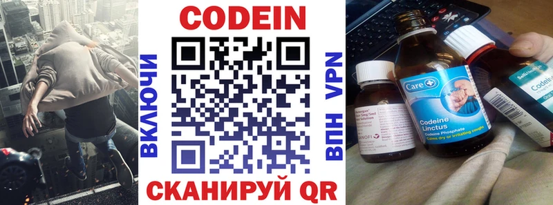 OMG сайт  Воронеж  Кодеин напиток Lean (лин) 
