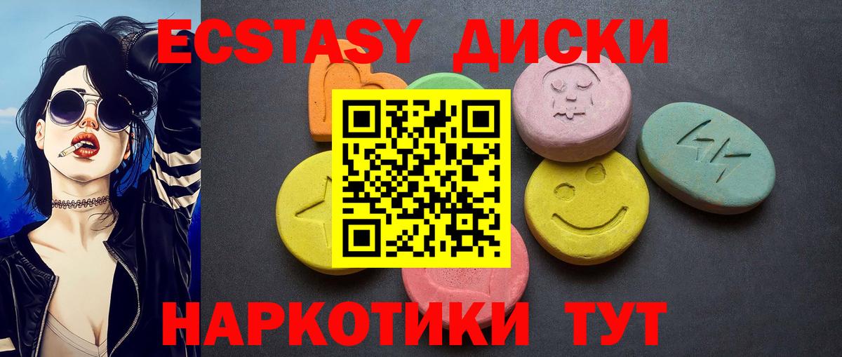 Воронеж  ЭКСТАЗИ Cube  Ecstasy MDMA  где продают   Вход с VPN 