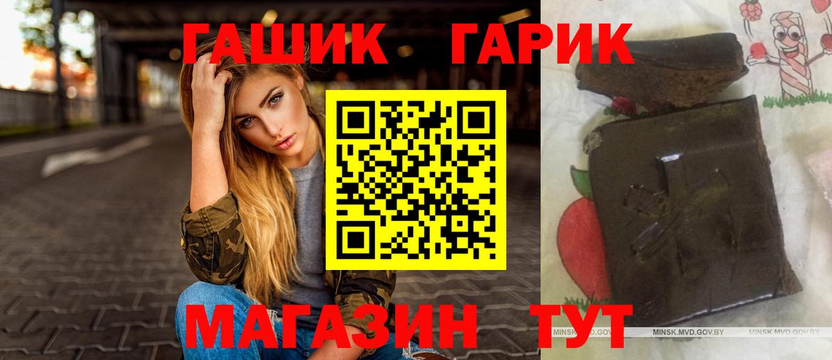 Гашиш убойный Воронеж