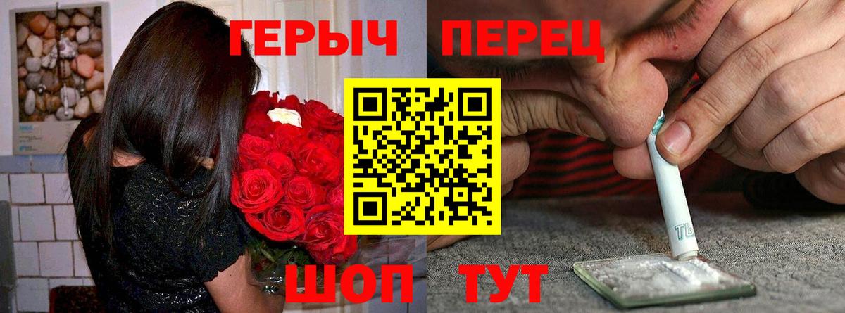 ГЕРОИН гречка  Вход с VPN  Воронеж 