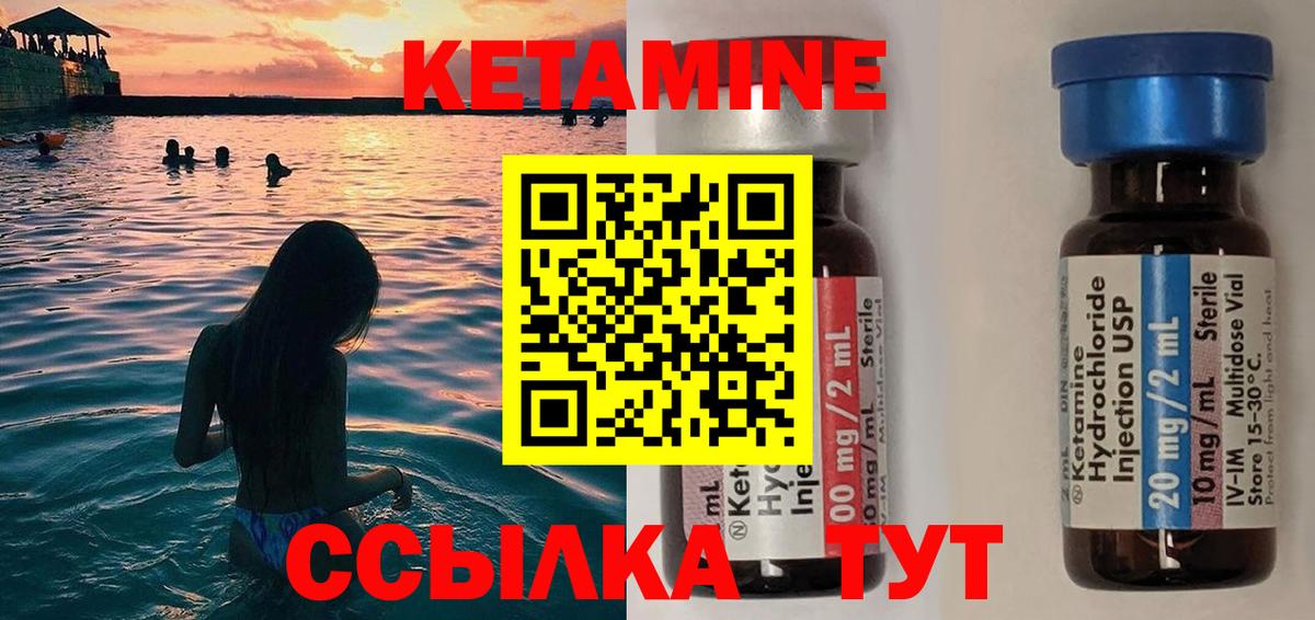 Воронеж  Кетамин ketamine  Вход с VPN 