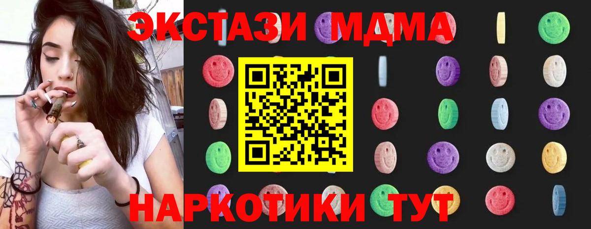 Воронеж  МДМА кристаллы  МДМА молли  Вход с VPN 