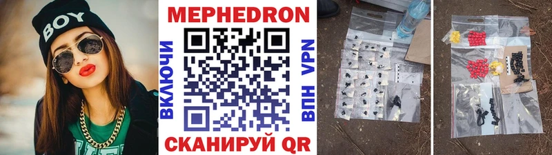 Меф мяу мяу  Воронеж 