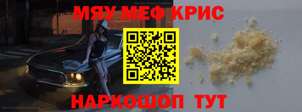 МЕФ мука Воронеж
