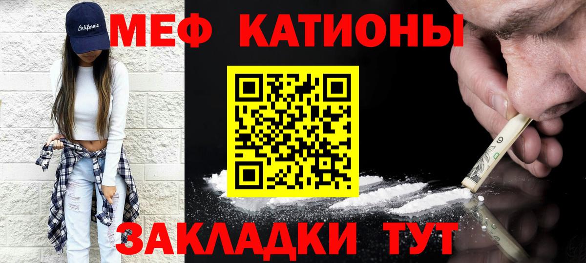 Мефедрон  Вход с VPN  Воронеж  МЕФ mephedrone  Меф мука  МЯУ-МЯУ 