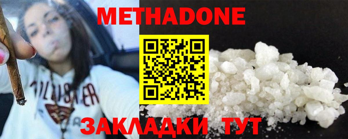 Метадон мёд  Вход с VPN  Воронеж  Метадон мёд 
