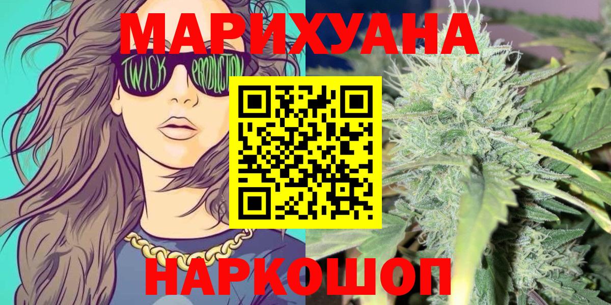 Воронеж  Каннабис LSD WEED  Бошки Шишки White Widow  Каннабис план  Вход с VPN 